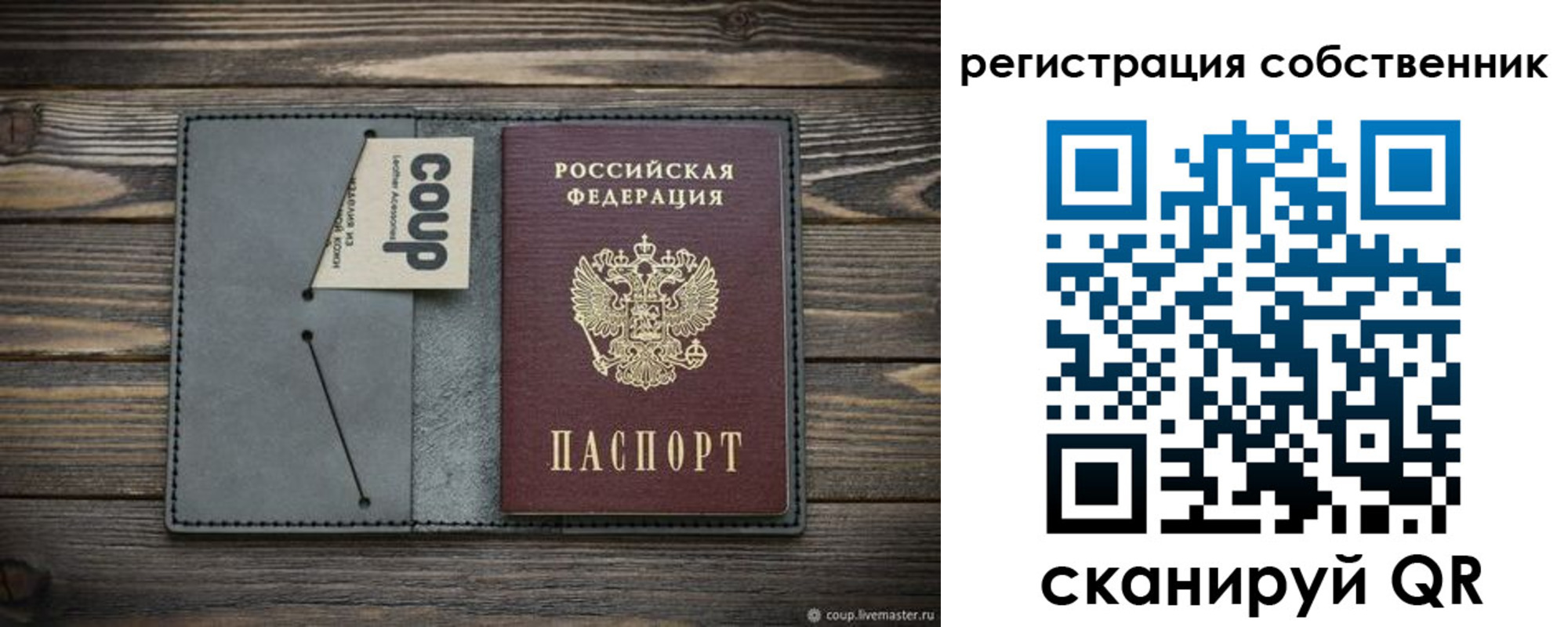 временная регистрация недорого в Старой Руссе