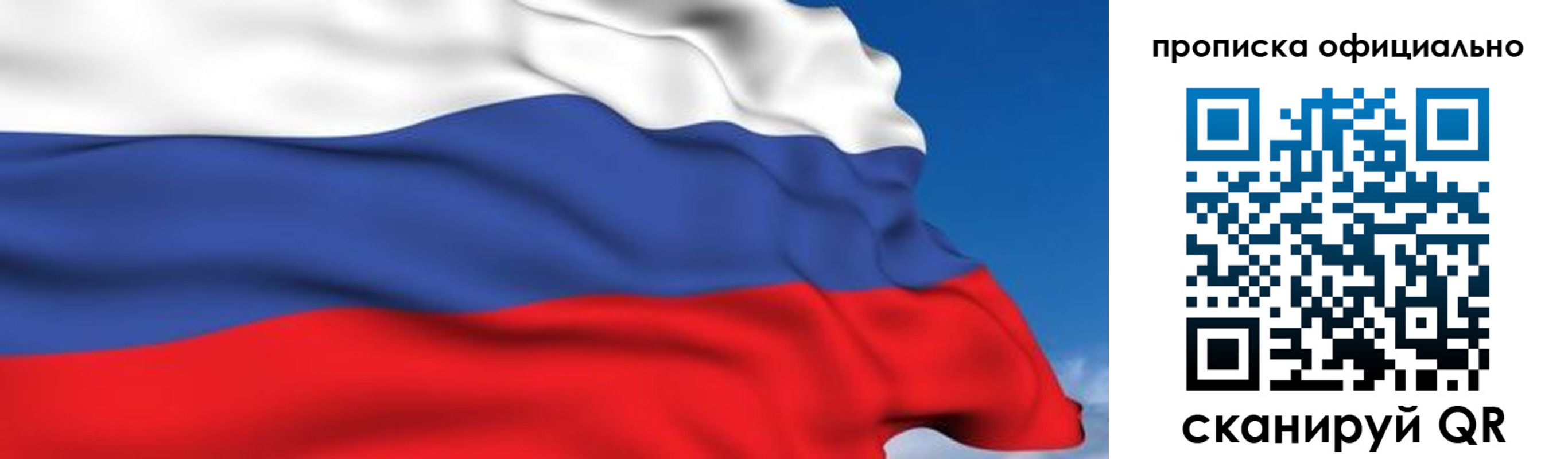 регистрация в Старой Руссе