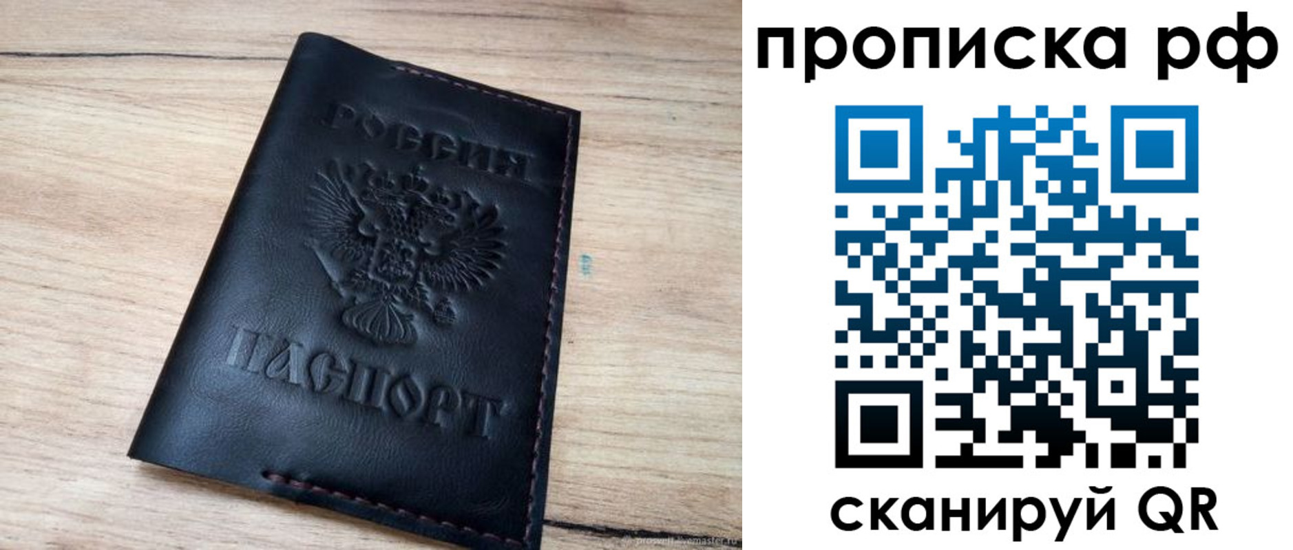 прописка поиск в Старой Руссе