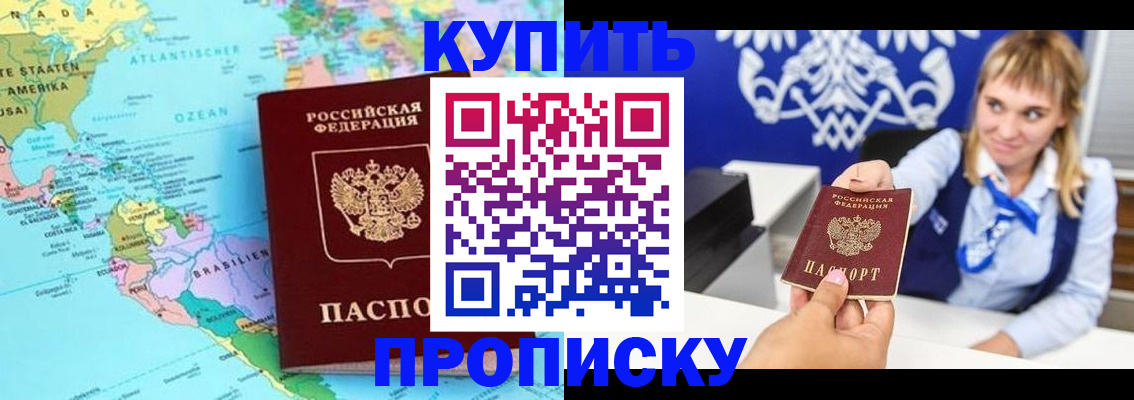 временная регистрация поиск в Старой Руссе