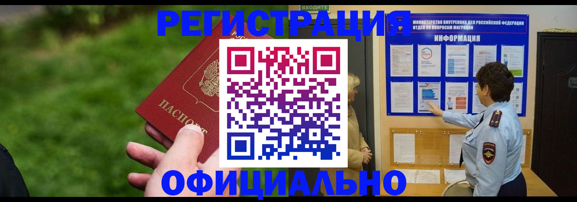 прописка для школы в Старой Руссе