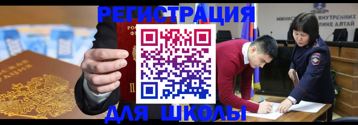 купить прописку в Старой Руссе