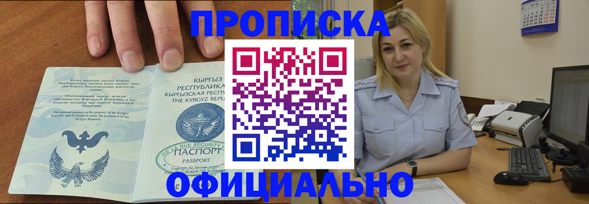 прописка для военкомата в Старой Руссе