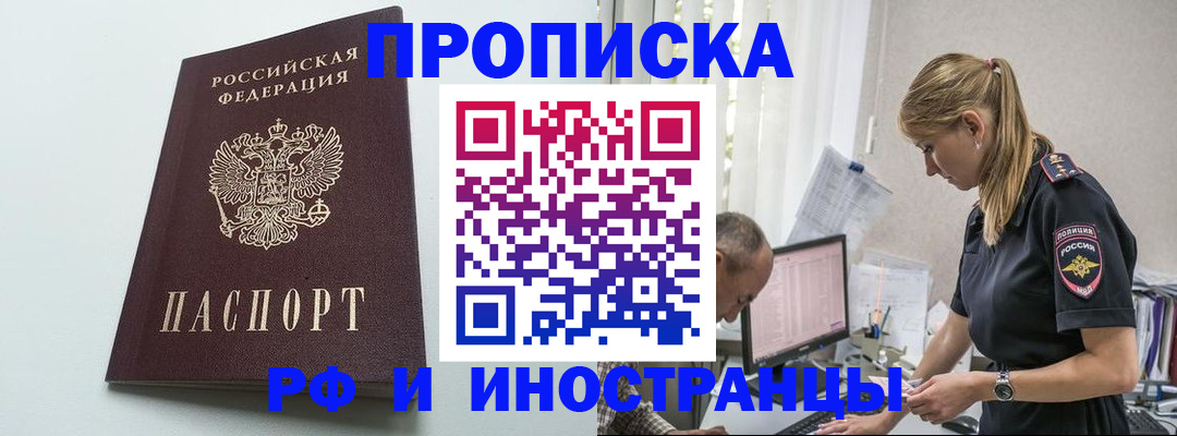 временная регистрация в квартире в Старой Руссе