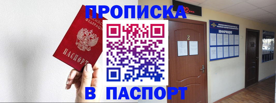 временная регистрация собственник в Старой Руссе