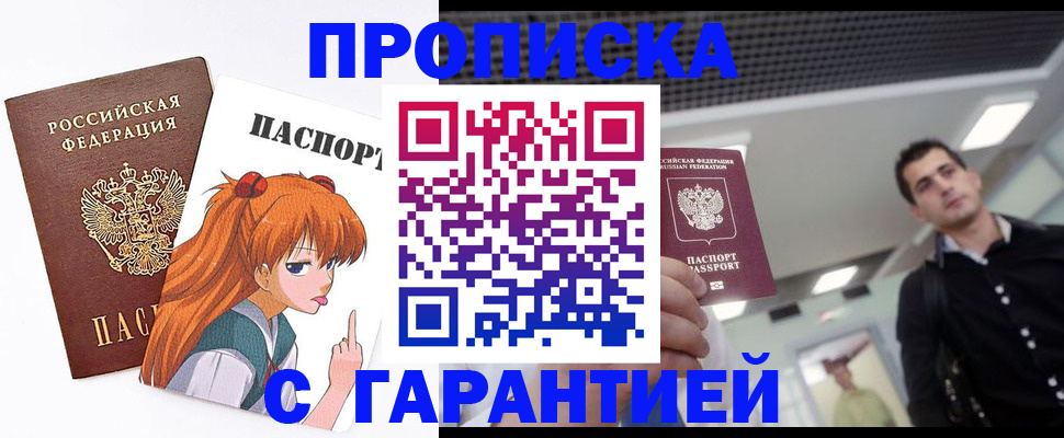 временная регистрация надежно в Старой Руссе