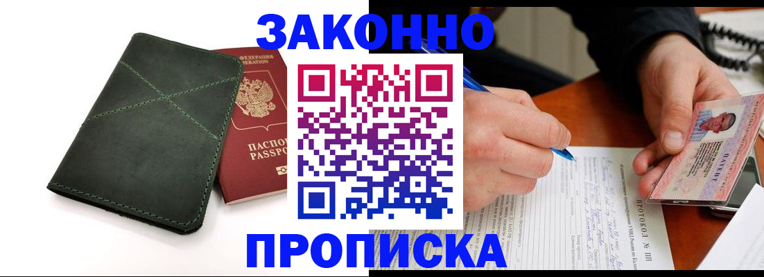 регистрация для школы в Старой Руссе