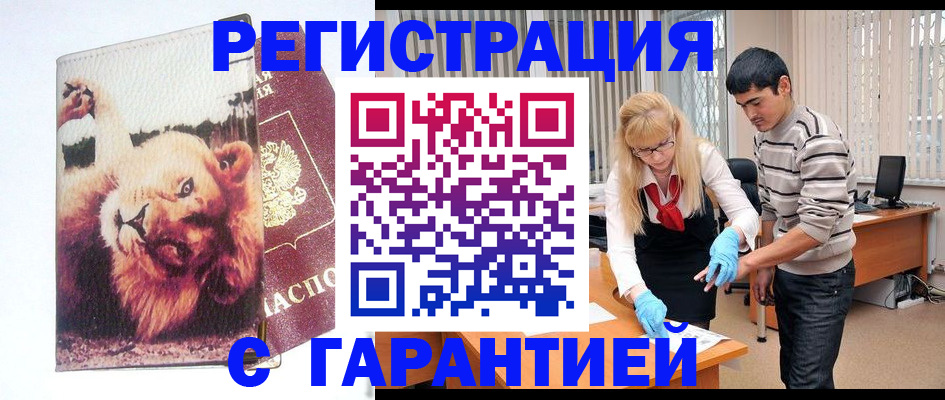 временная регистрация поиск в Старой Руссе