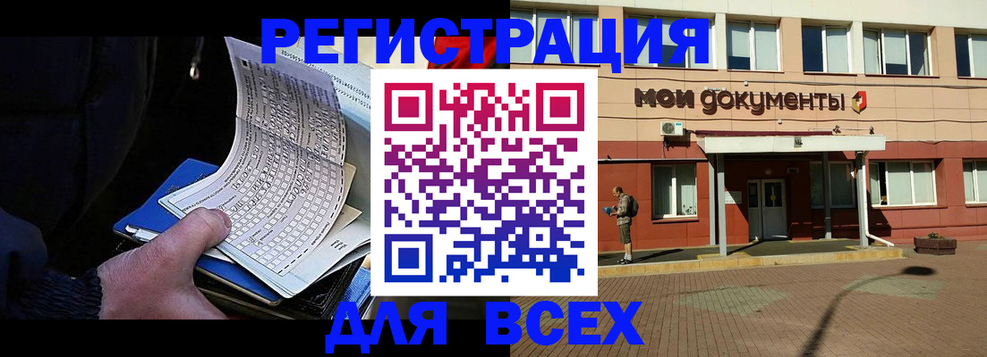 временная регистрация собственник в Старой Руссе