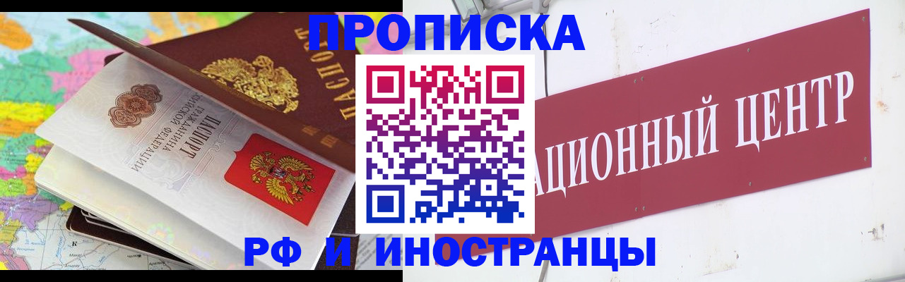 прописка для кредита в Старой Руссе